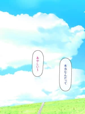 [司瀬@あげぱん] わたしと彼氏とアイツの事情 (オリジナル)_0152_a11_00