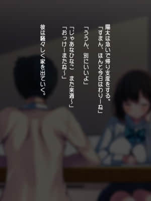 [司瀬@あげぱん] わたしと彼氏とアイツの事情 (オリジナル)_0831_f02_04