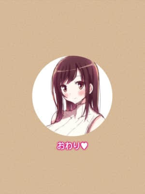 [司瀬@あげぱん] わたしと彼氏とアイツの事情 (オリジナル)_1370_l02_31