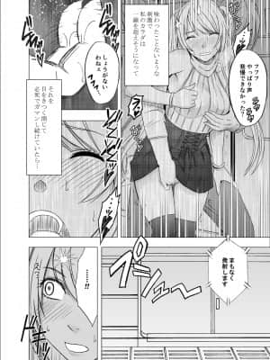 [クリムゾン] 電車の中で女をイかせる競技会に参加させられた私の1年間の記録_026