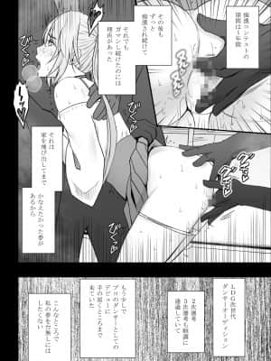 [クリムゾン] 電車の中で女をイかせる競技会に参加させられた私の1年間の記録2_036