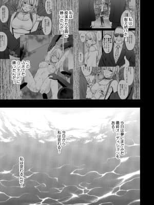 [クリムゾン] 電車の中で女をイかせる競技会に参加させられた私の1年間の記録2_052