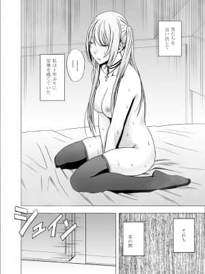 [クリムゾン] 電車の中で女をイかせる競技会に参加させられた私の1年間の記録2_053