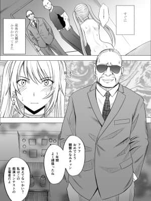 [クリムゾン] 電車の中で女をイかせる競技会に参加させられた私の1年間の記録2_054