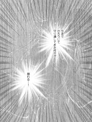 [クリムゾン] 電車の中で女をイかせる競技会に参加させられた私の1年間の記録2_064