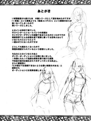 [クリムゾン] 電車の中で女をイかせる競技会に参加させられた私の1年間の記録2_069