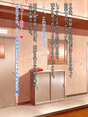 [クレージュアクセル] ボーイッシュ陸上少女 姫野晶の本性～学園の王子様は俺だけのドスケベお姫様～_090