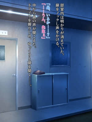 [クレージュアクセル] ボーイッシュ陸上少女 姫野晶の本性～学園の王子様は俺だけのドスケベお姫様～_331