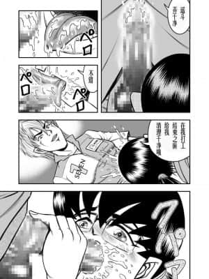 [原胡来のマンガ部屋 (原胡来)] OwnWill ボクがアタシになったとき #Exitra Tanning Machine [有条色狼汉化]_08