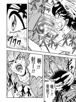 [原胡来のマンガ部屋 (原胡来)] OwnWill ボクがアタシになったとき #Exitra Tanning Machine [有条色狼汉化]_05