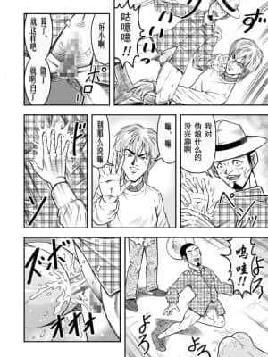 [原胡来のマンガ部屋 (原胡来)] OwnWill ボクがアタシになったとき #Exitra Tanning Machine [有条色狼汉化]_27