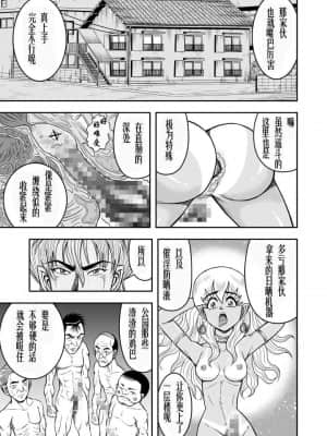 [原胡来のマンガ部屋 (原胡来)] OwnWill ボクがアタシになったとき #Exitra Tanning Machine [有条色狼汉化]_30