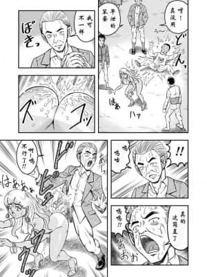 [原胡来のマンガ部屋 (原胡来)] OwnWill ボクがアタシになったとき #Exitra Tanning Machine [有条色狼汉化]_24