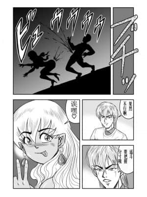 [原胡来のマンガ部屋 (原胡来)] OwnWill ボクがアタシになったとき #Exitra Tanning Machine [有条色狼汉化]_29