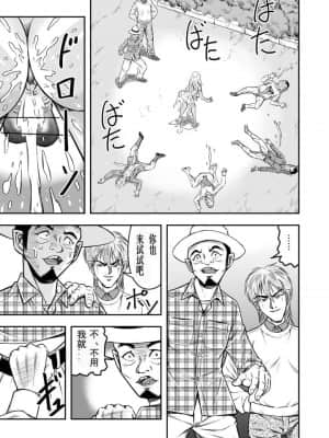 [原胡来のマンガ部屋 (原胡来)] OwnWill ボクがアタシになったとき #Exitra Tanning Machine [有条色狼汉化]_26