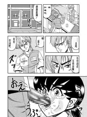 [原胡来のマンガ部屋 (原胡来)] OwnWill ボクがアタシになったとき #Exitra Tanning Machine [有条色狼汉化]_03