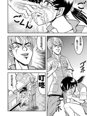 [原胡来のマンガ部屋 (原胡来)] OwnWill ボクがアタシになったとき #Exitra Tanning Machine [有条色狼汉化]_07