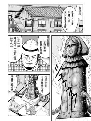 [原胡来のマンガ部屋 (原胡来)] OwnWill ボクがアタシになったとき #Exitra Tanning Machine [有条色狼汉化]_09