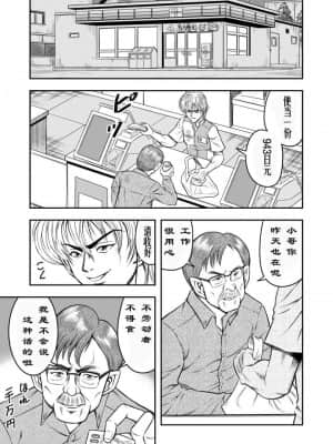 [原胡来のマンガ部屋 (原胡来)] OwnWill ボクがアタシになったとき #Exitra Tanning Machine [有条色狼汉化]_02