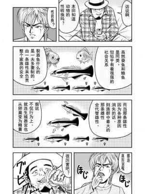 [原胡来のマンガ部屋 (原胡来)] OwnWill ボクがアタシになったとき #Exitra Tanning Machine [有条色狼汉化]_10