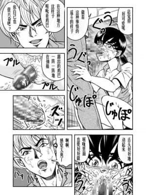 [原胡来のマンガ部屋 (原胡来)] OwnWill ボクがアタシになったとき #Exitra Tanning Machine [有条色狼汉化]_04