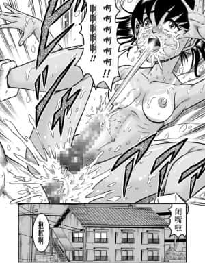 [原胡来のマンガ部屋 (原胡来)] OwnWill ボクがアタシになったとき #Exitra Tanning Machine [有条色狼汉化]_33