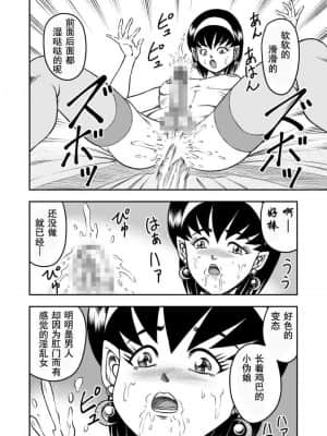 [原胡来のマンガ部屋 (原胡来)] OwnWill ボクがアタシになったとき #3 AnalSex [有条色狼汉化] [v2]_17