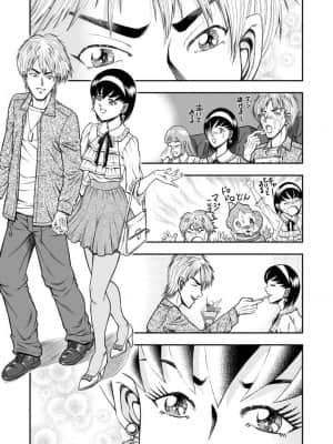 [原胡来のマンガ部屋 (原胡来)] OwnWill ボクがアタシになったとき #3 AnalSex [有条色狼汉化] [v2]_08