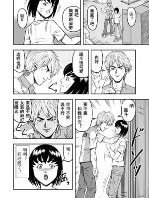 [原胡来のマンガ部屋 (原胡来)] OwnWill ボクがアタシになったとき #3 AnalSex [有条色狼汉化] [v2]_05