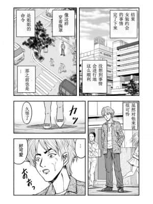 [原胡来のマンガ部屋 (原胡来)] OwnWill ボクがアタシになったとき #3 AnalSex [有条色狼汉化] [v2]_06
