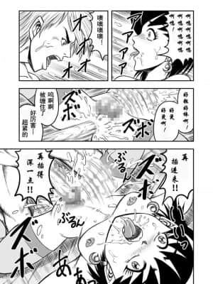 [原胡来のマンガ部屋 (原胡来)] OwnWill ボクがアタシになったとき #3 AnalSex [有条色狼汉化] [v2]_20