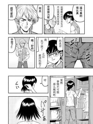 [原胡来のマンガ部屋 (原胡来)] OwnWill ボクがアタシになったとき #3 AnalSex [有条色狼汉化] [v2]_03