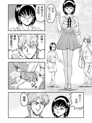 [原胡来のマンガ部屋 (原胡来)] OwnWill ボクがアタシになったとき #3 AnalSex [有条色狼汉化] [v2]_07