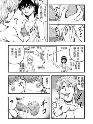 [原胡来のマンガ部屋 (原胡来)] OwnWill ボクがアタシになったとき #3 AnalSex [有条色狼汉化] [v2]_12