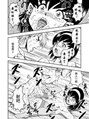 [原胡来のマンガ部屋 (原胡来)] OwnWill ボクがアタシになったとき #3 AnalSex [有条色狼汉化] [v2]_21