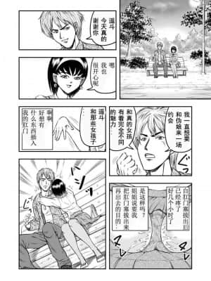 [原胡来のマンガ部屋 (原胡来)] OwnWill ボクがアタシになったとき #3 AnalSex [有条色狼汉化] [v2]_09