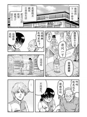 [原胡来のマンガ部屋 (原胡来)] OwnWill ボクがアタシになったとき #3 AnalSex [有条色狼汉化] [v2]_02