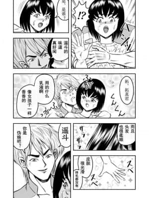 [原胡来のマンガ部屋 (原胡来)] OwnWill ボクがアタシになったとき #3 AnalSex [有条色狼汉化] [v2]_04