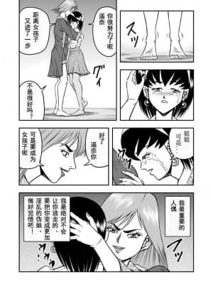 [原胡来のマンガ部屋 (原胡来)] OwnWill ボクがアタシになったとき #3 AnalSex [有条色狼汉化] [v2]_25