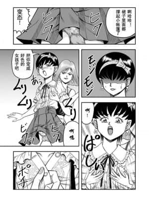 [原胡来のマンガ部屋 (原胡来)] OwnWill ボクがアタシになったとき #1 cross dress [有条色狼汉化]_16