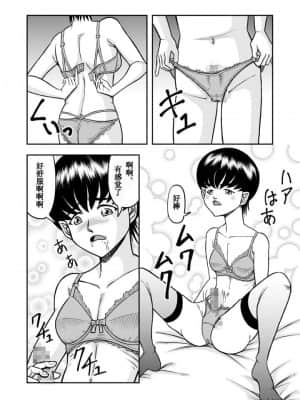 [原胡来のマンガ部屋 (原胡来)] OwnWill ボクがアタシになったとき #1 cross dress [有条色狼汉化]_05