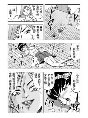 [原胡来のマンガ部屋 (原胡来)] OwnWill ボクがアタシになったとき #1 cross dress [有条色狼汉化]_24