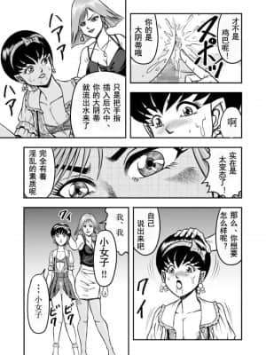 [原胡来のマンガ部屋 (原胡来)] OwnWill ボクがアタシになったとき #1 cross dress [有条色狼汉化]_20