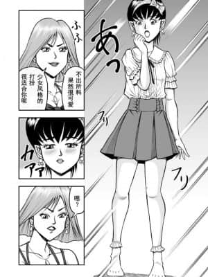 [原胡来のマンガ部屋 (原胡来)] OwnWill ボクがアタシになったとき #1 cross dress [有条色狼汉化]_15