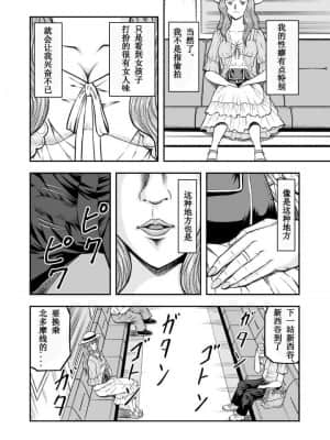 [原胡来のマンガ部屋 (原胡来)] OwnWill ボクがアタシになったとき #1 cross dress [有条色狼汉化]_03