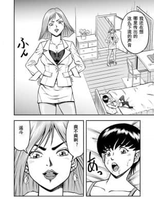 [原胡来のマンガ部屋 (原胡来)] OwnWill ボクがアタシになったとき #1 cross dress [有条色狼汉化]_07