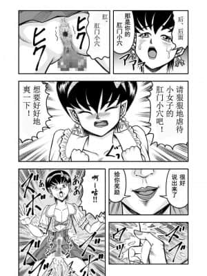 [原胡来のマンガ部屋 (原胡来)] OwnWill ボクがアタシになったとき #1 cross dress [有条色狼汉化]_21