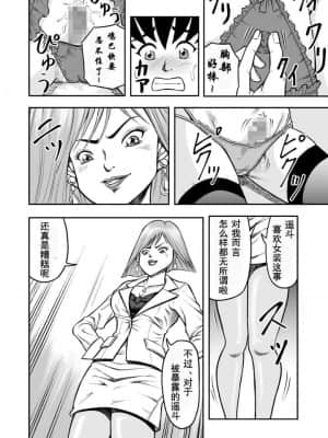 [原胡来のマンガ部屋 (原胡来)] OwnWill ボクがアタシになったとき #1 cross dress [有条色狼汉化]_09