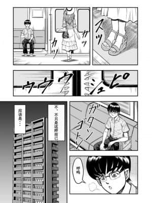 [原胡来のマンガ部屋 (原胡来)] OwnWill ボクがアタシになったとき #1 cross dress [有条色狼汉化]_04