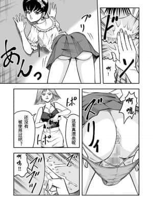 [原胡来のマンガ部屋 (原胡来)] OwnWill ボクがアタシになったとき #1 cross dress [有条色狼汉化]_18